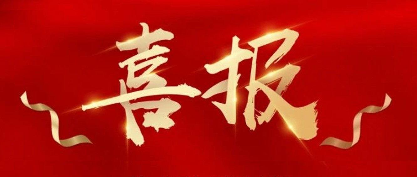 喜報|臺州農(nóng)資榮獲椒江區(qū)2020年度優(yōu)秀商貿(mào)企業(yè)、農(nóng)業(yè)生產(chǎn)綜合發(fā)展獎、新型農(nóng)業(yè)經(jīng)營主體培育獎