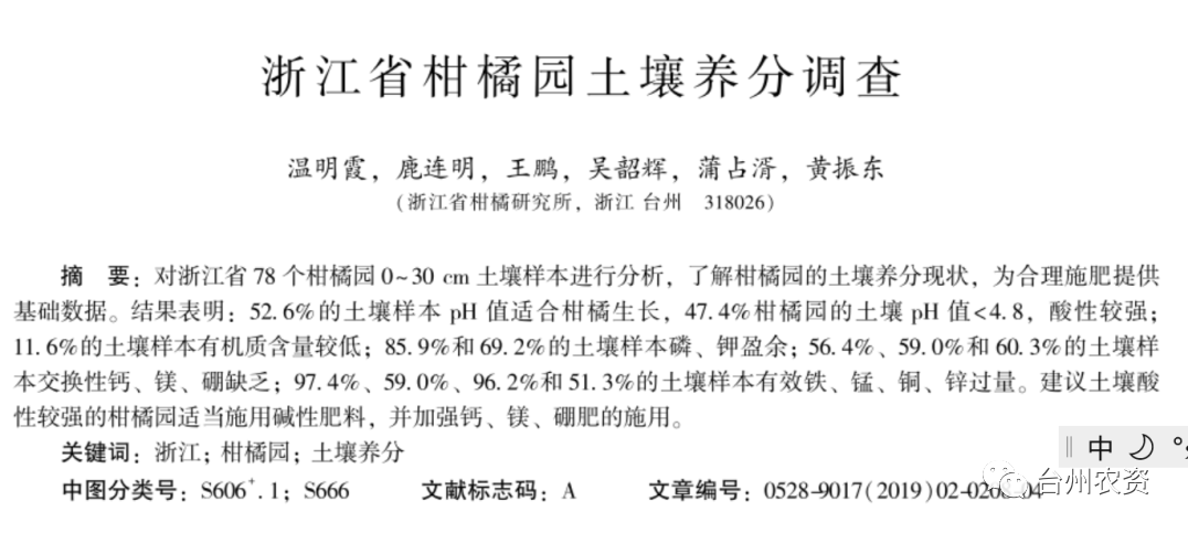 臺(tái)州農(nóng)資 臺(tái)州農(nóng)資