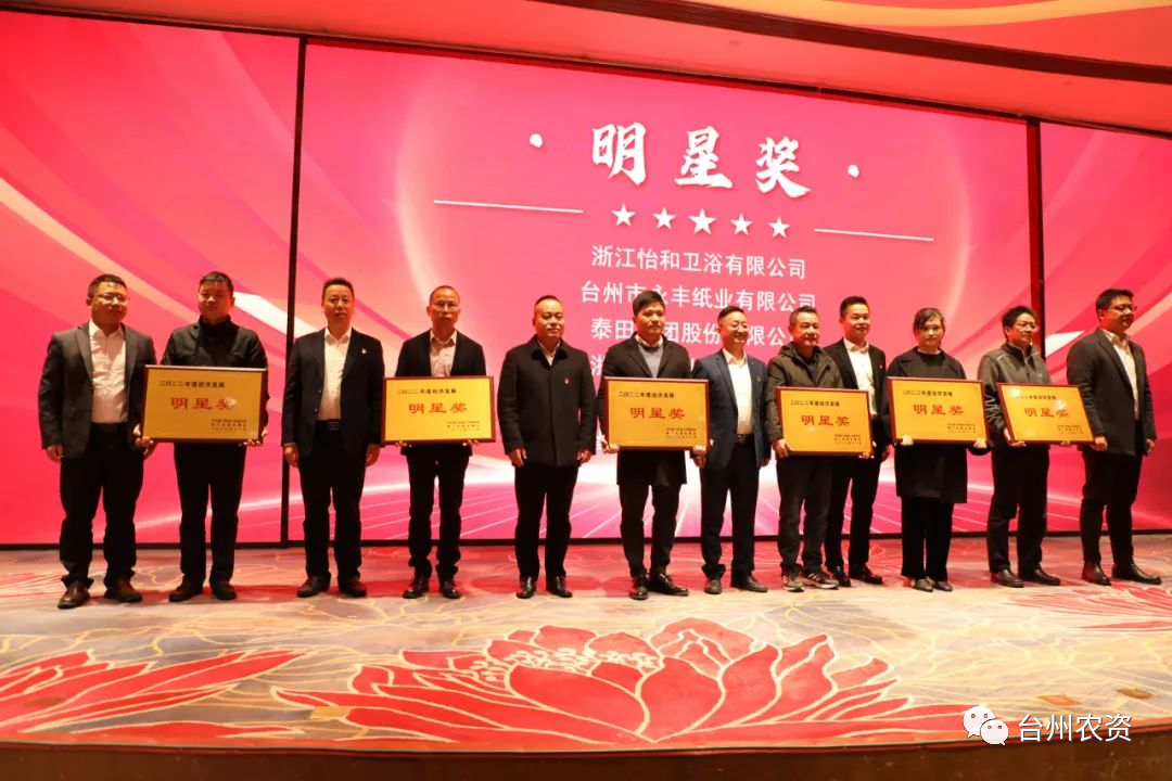 喜報！臺州農(nóng)資、臺農(nóng)瓜業(yè)分別榮獲海門街道2022年度經(jīng)濟發(fā)展“明星獎、“貢獻獎”